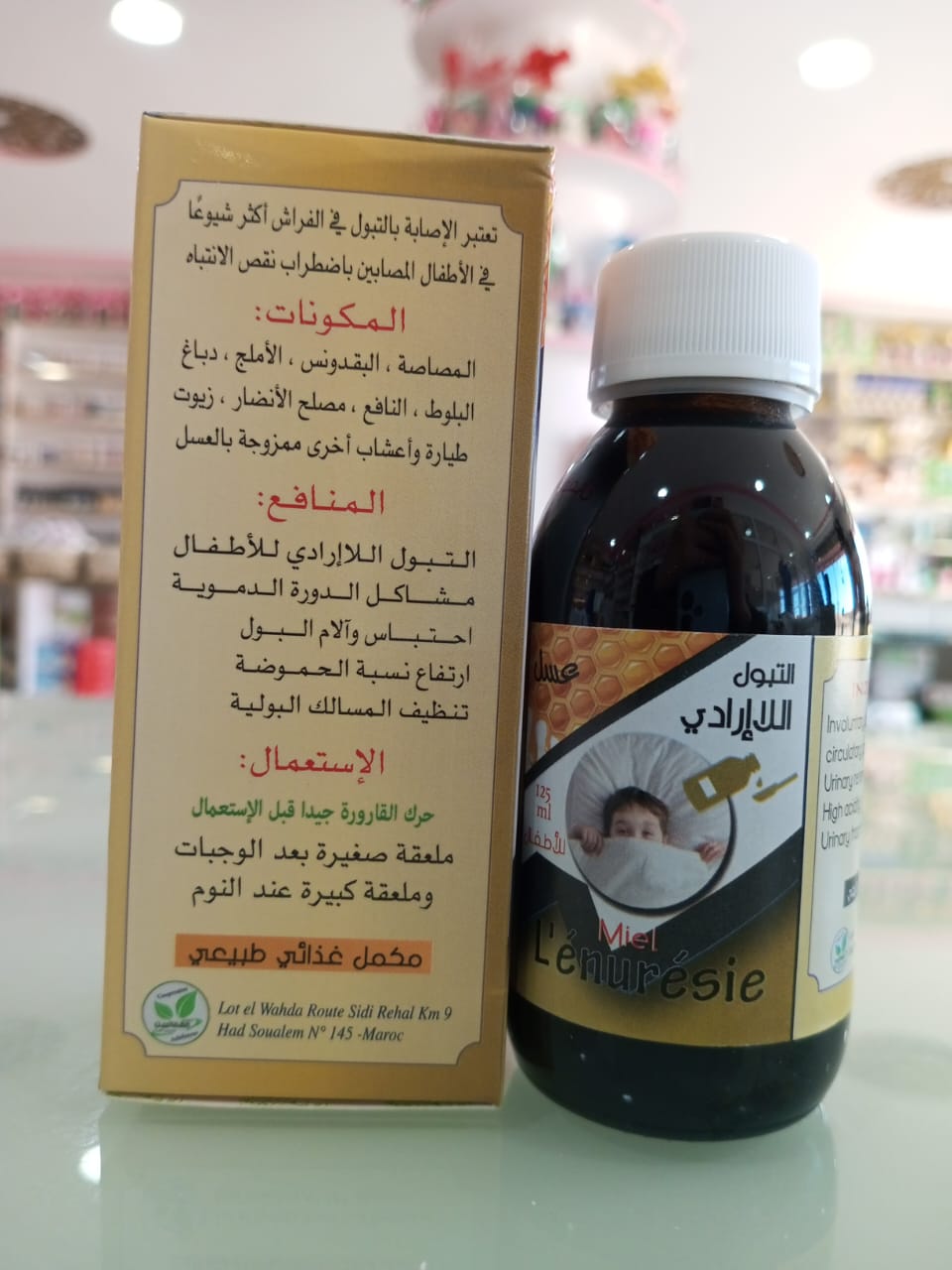 عسل التبول اللاإرادي للأطفال – Miel L’Énurésie