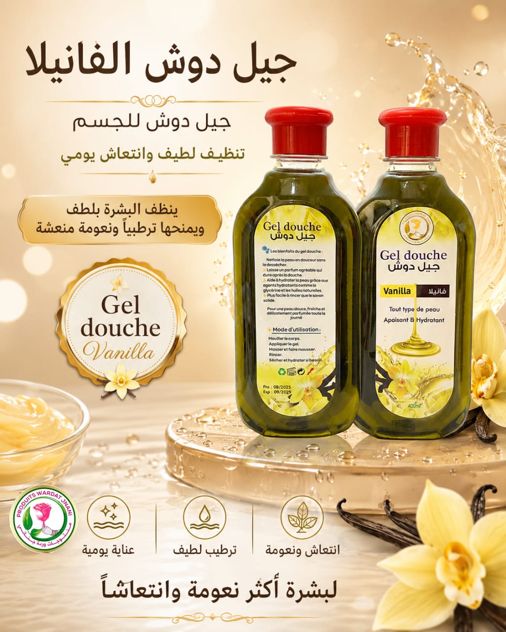 Gel Douche Vanilla – جيل دوش الفانيلا، 400 مل