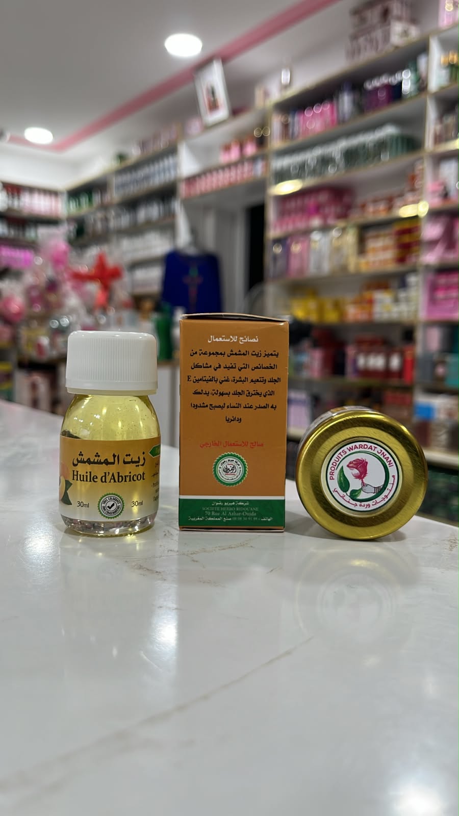 زيت المشمش — 30 مل