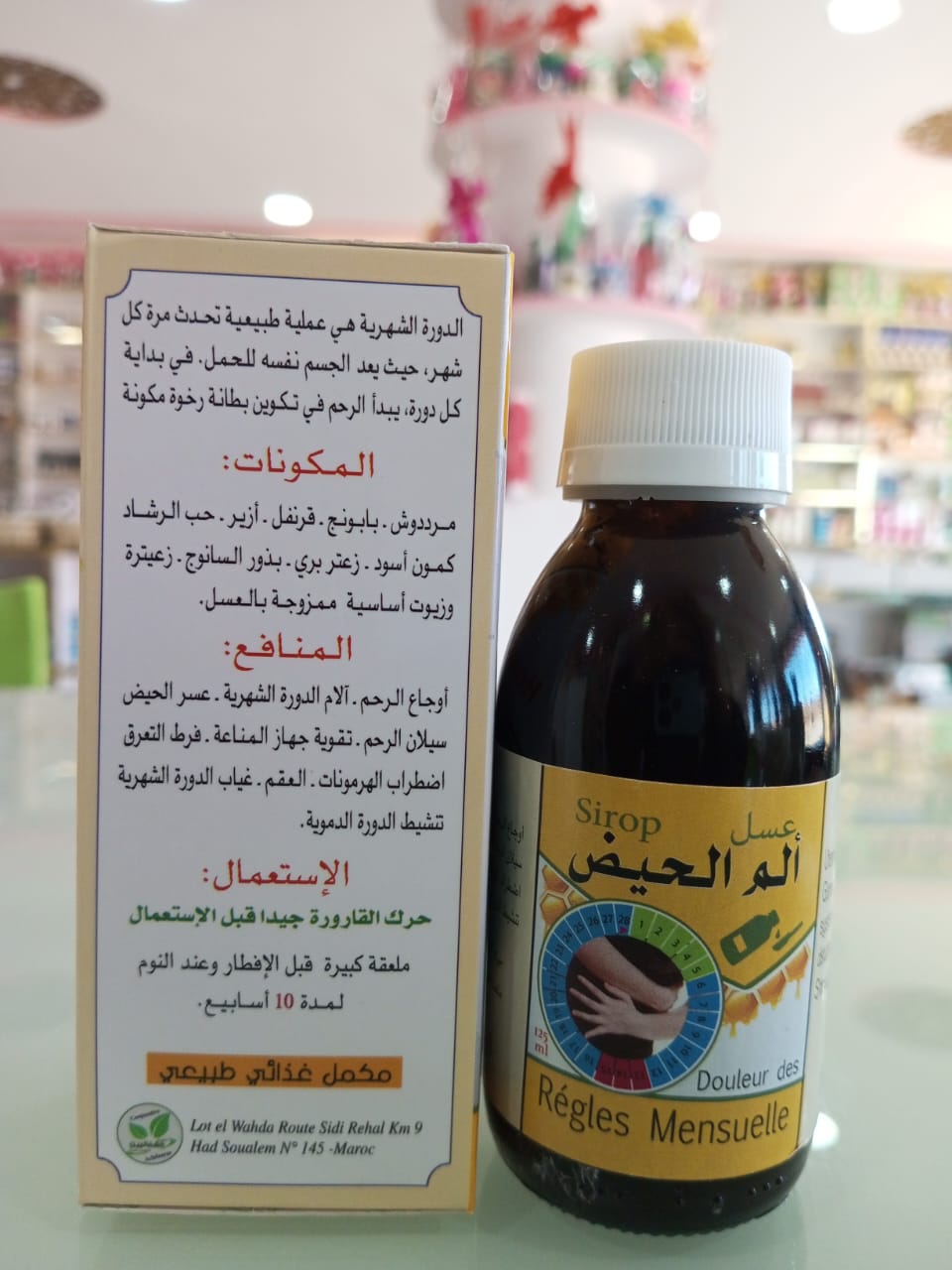 عسل ألم الحيض –125ml Sirop Douleur des Règles Mensuelle