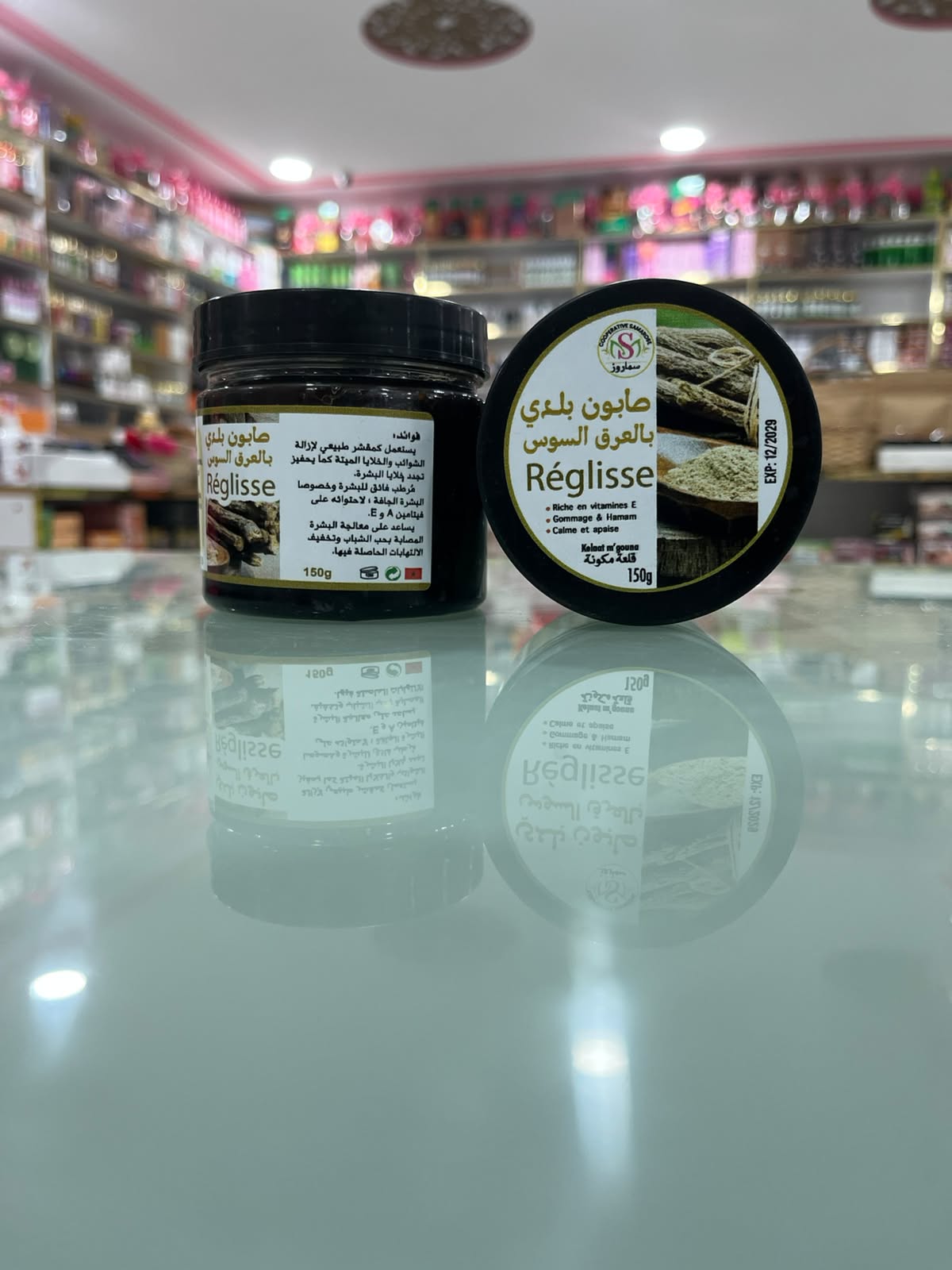 صابون بلدي بالعرق السوس Réglisse – 200g