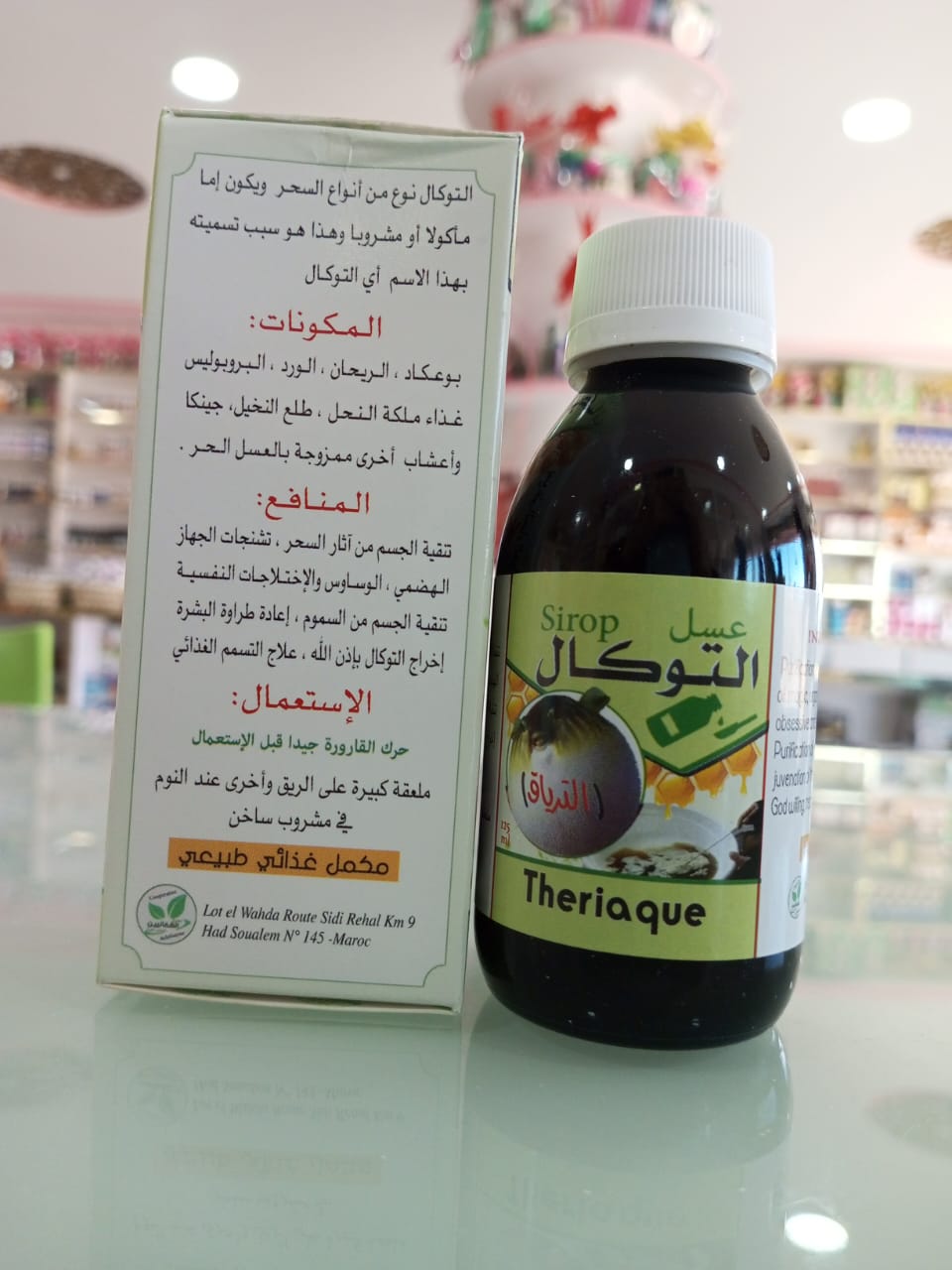 عسل التوكال (الترياق) – Sirop Theriaque 125ml