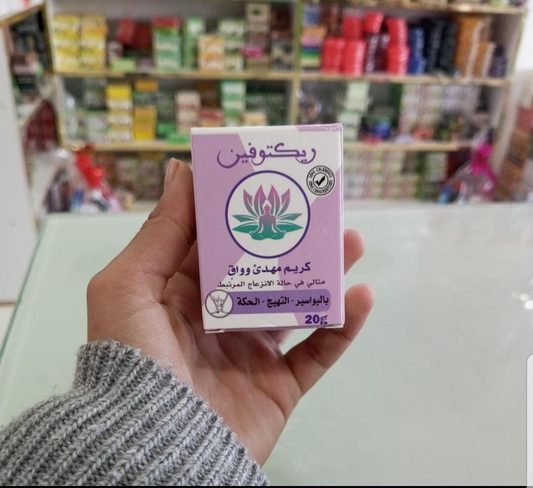 كريم مهدئ وواقٍ، 20 غرام