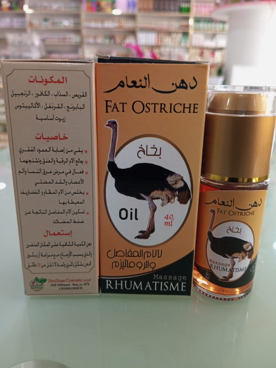 دهن النعام – 40 مل