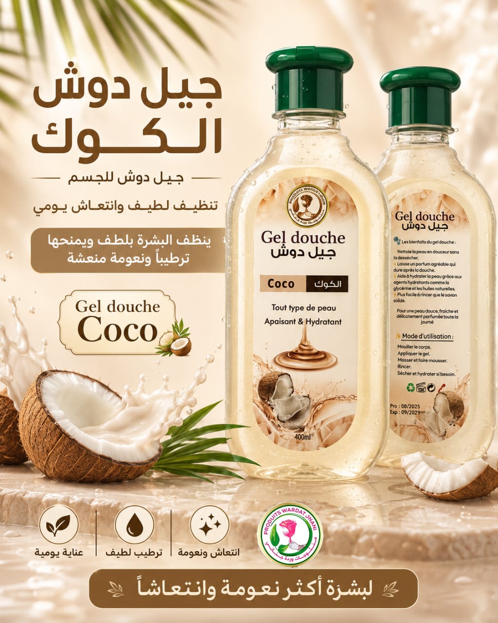 جيل دوش الكوك – 400 مل