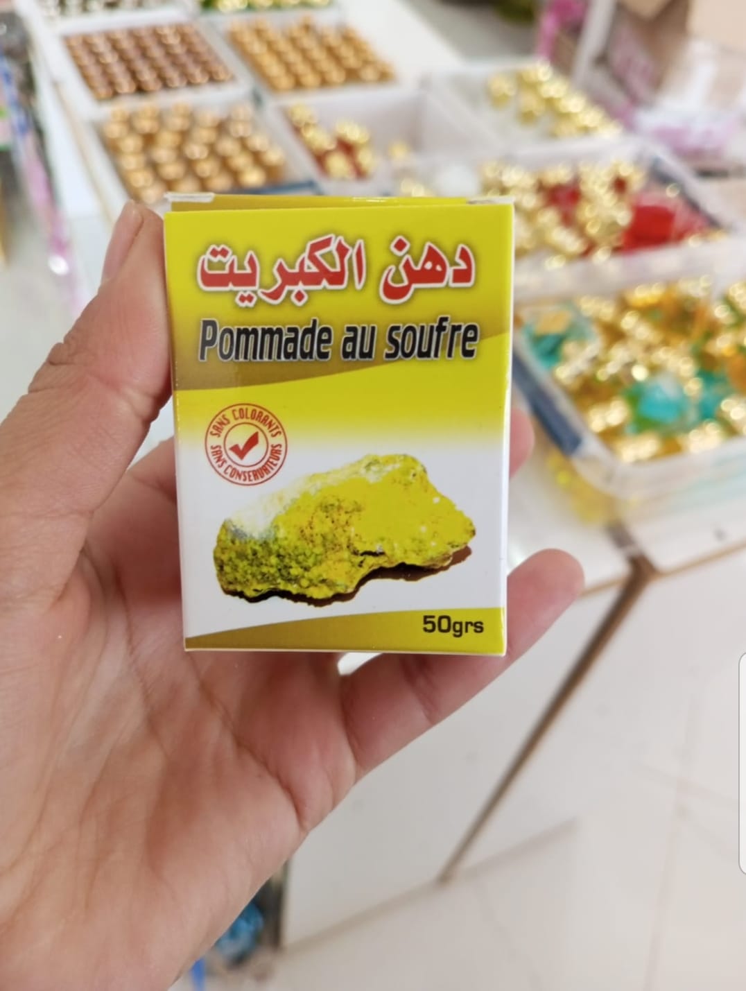 كبريت مطهر (Pommade au soufre)، 50 غرام