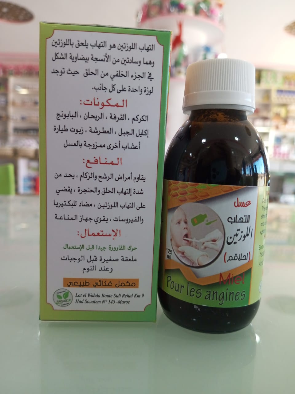 عسل التهاب اللوزتين (الحلق) – Miel Pour les Angines 125ml