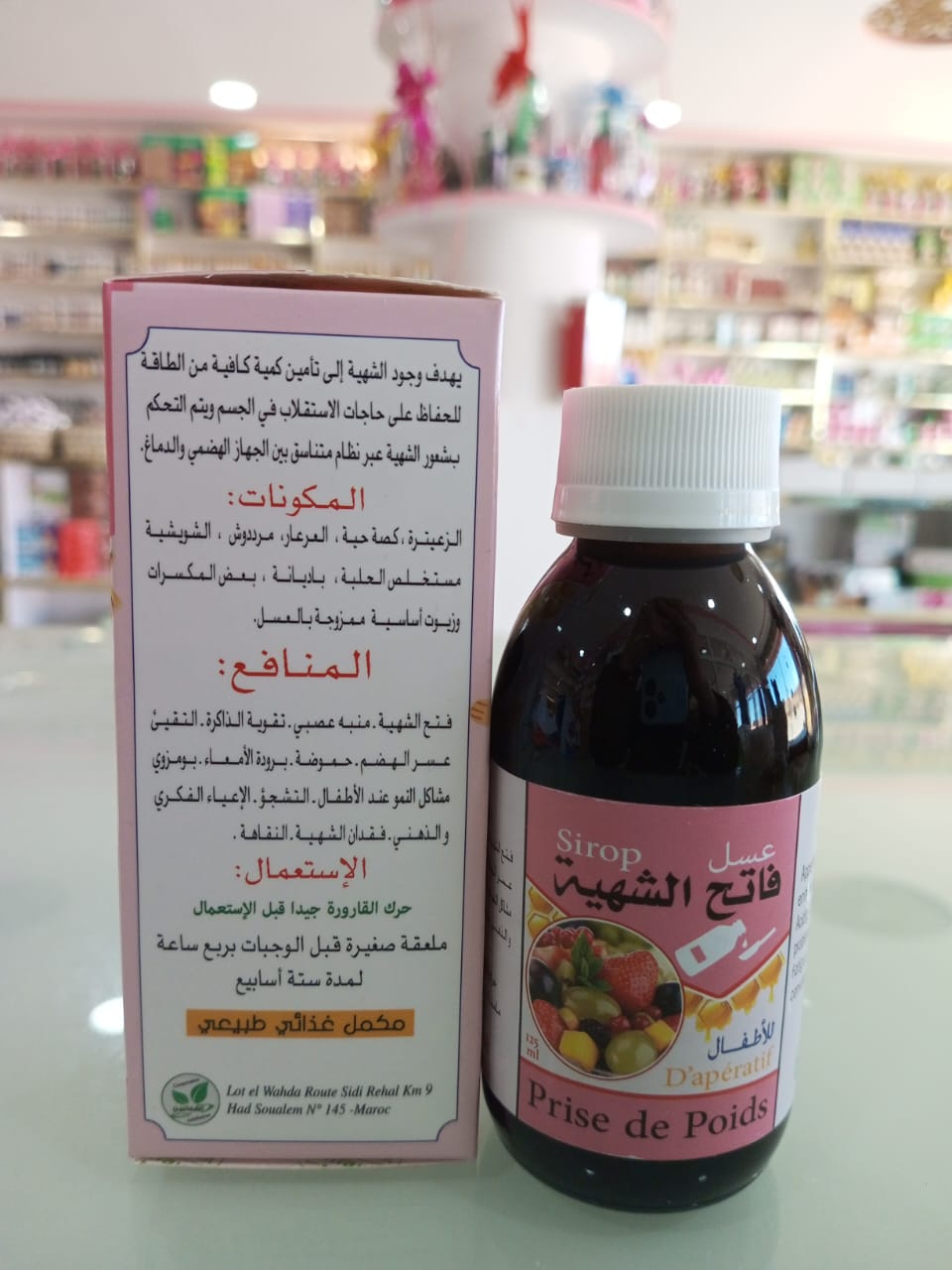 عسل فاتح الشهية للأطفال – Sirop Prise de Poids