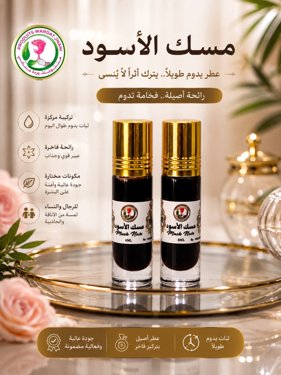 مسك الأسود Musk Noir – 6ml