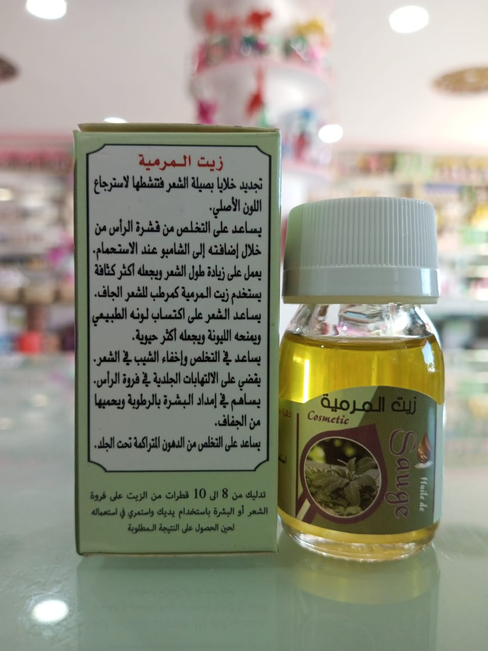 زيت المريمية – 30 مل