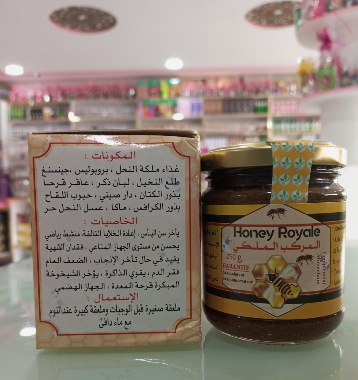 المركب الملكي بالعسل 250 جم
