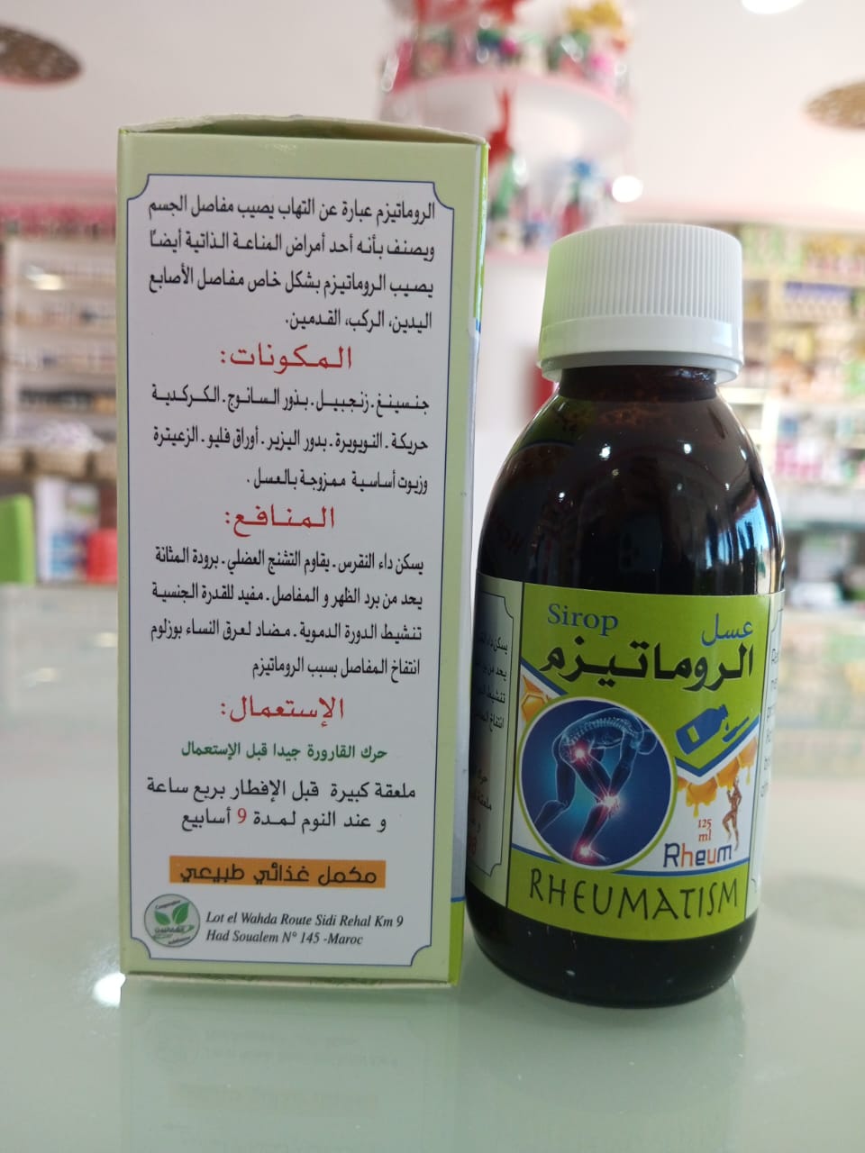 عسل الروماتيزم – Sirop Rhumatisme 125ml